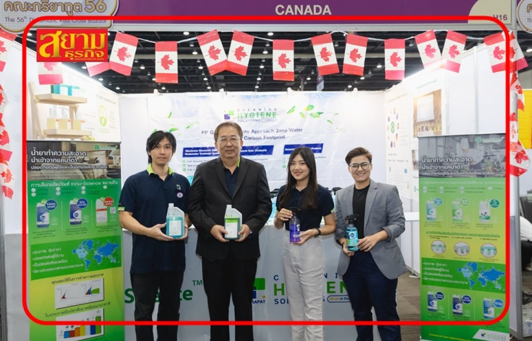 PRAPAT นำผลิตภัณฑ์ที่เป็นมิตรต่อสิ่งแวดล้อม InnuScience ร่วมงานออกร้านคณะภริยาทูต ครั้งที่ 56