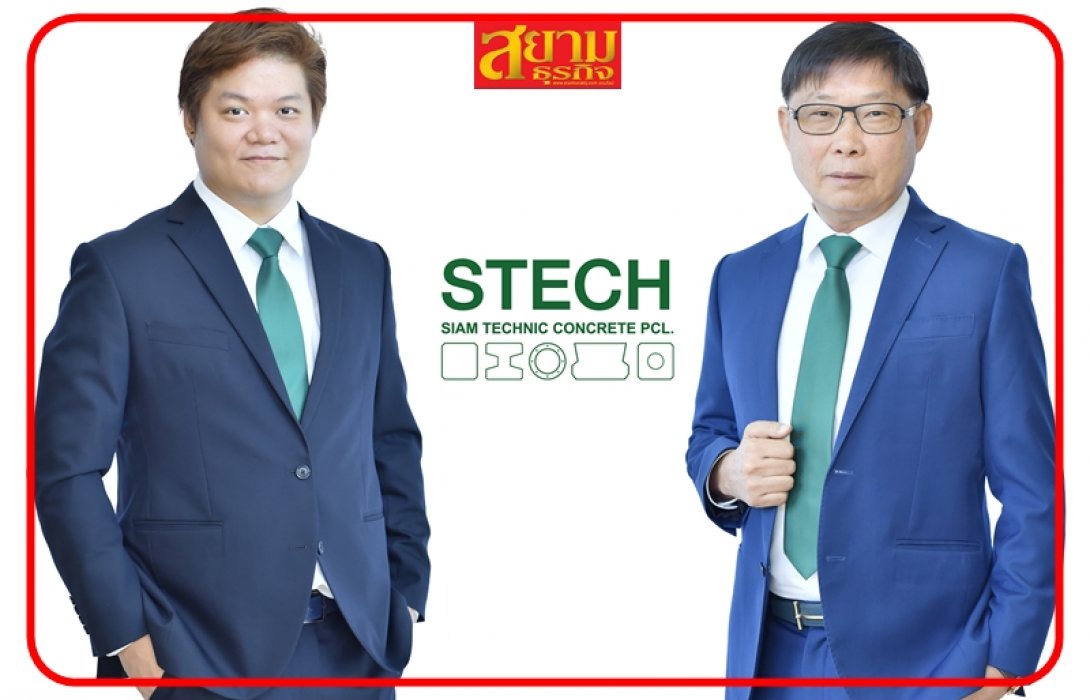   STECH ประกาศ All Time High รายได้โต 37.97% จ่ายปันผลหุ้นละ 0.026 บาท