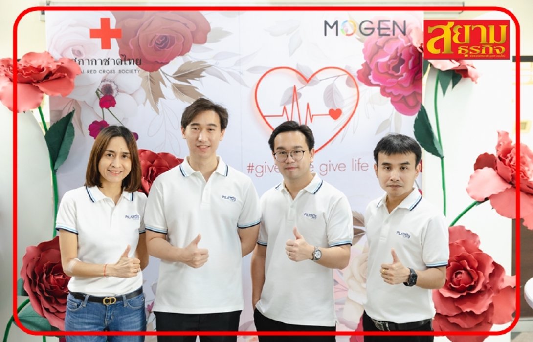 PLT ถือฤกษ์เดือนแห่งความรัก ร่วมใจบริจาคโลหิต “เลือด 1 หยด ลดการสูญเสีย”