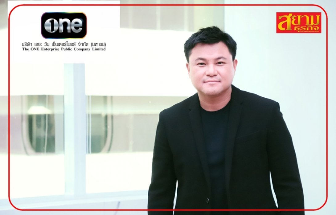 “onee” ทำรายได้รวมปี 65 โต 15 % เตรียมจ่ายปันผล 0.16 บาท / หุ้น