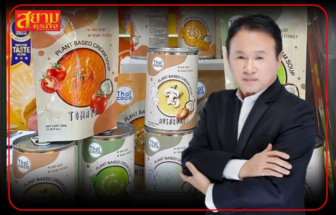 ไทย โคโคนัท ยกทัพบุกงาน “FOODEX Japan 2023” เปิดตัวสินค้าใหม่จากมะพร้าวเน้นใช้งานง่าย-รสเข้มข้น