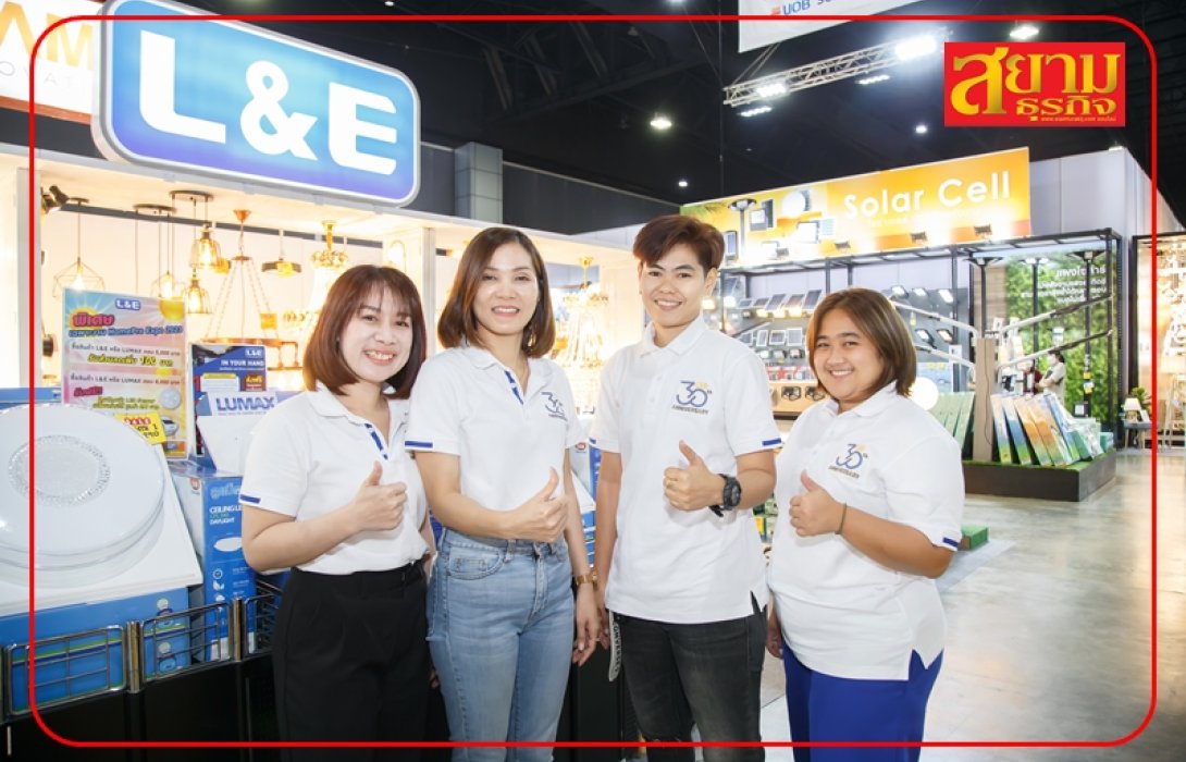 L&E  จัดทัพสินค้าร่วมออกบูธงาน HomePro Expo 2023 ณ เมืองทองธานี