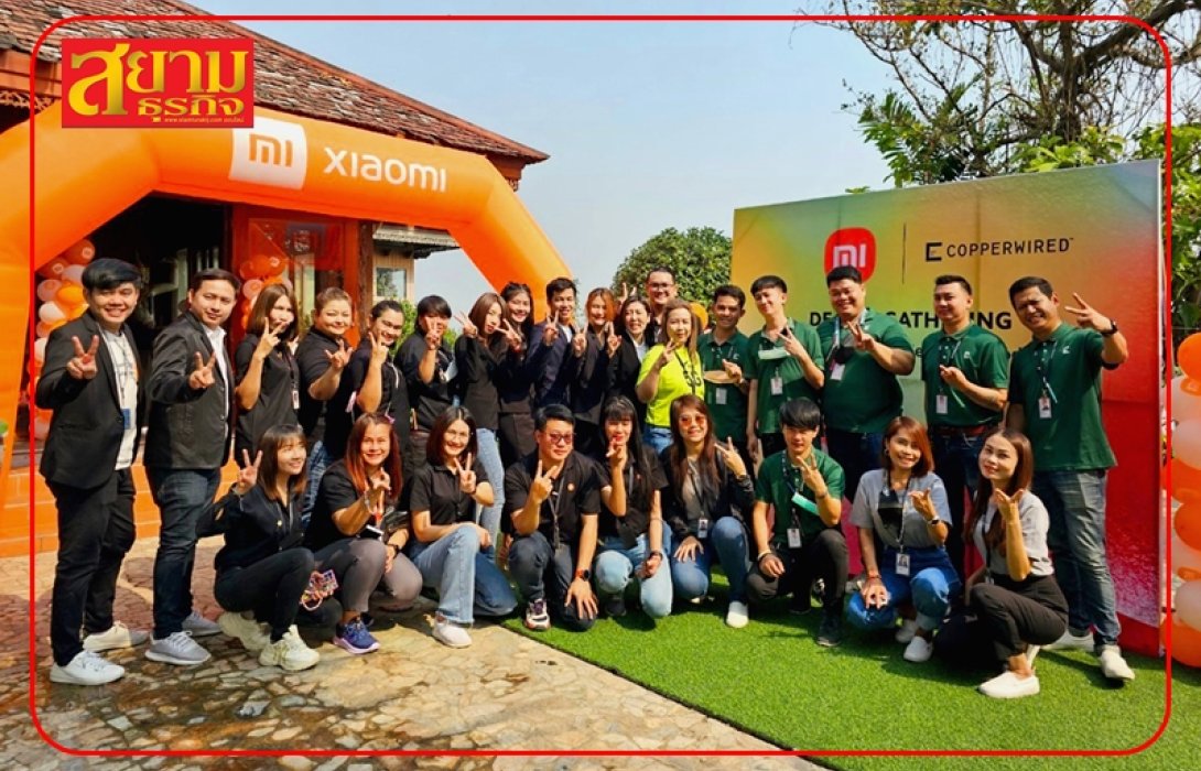 CPW จัดงานสัมมนา Xiaomi x Copperwired Dealer Gathering 2023