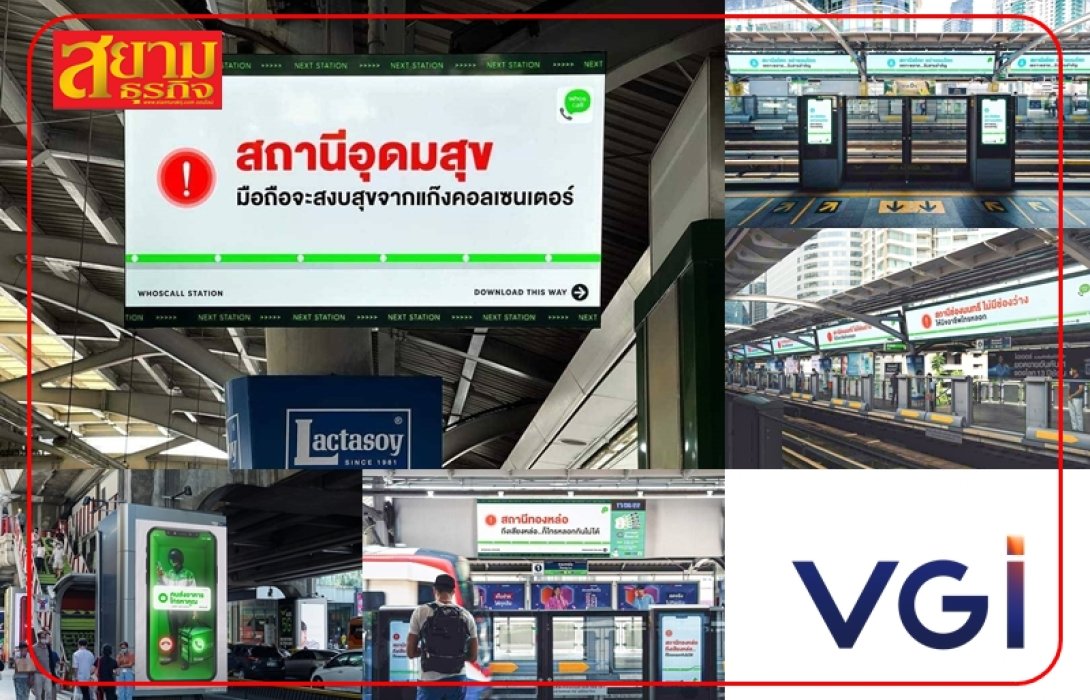 VGI x SOUR Bangkok พาโฆษณาไทย คว้ารางวัลใหญ่ระดับเอเชีย 