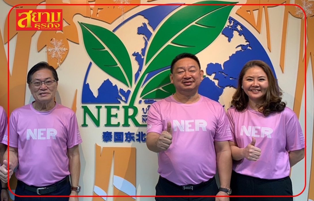 NER ลุยสร้างโรงงานใหม่ จากปริมาณการใช้ยางที่เพิ่มขึ้น