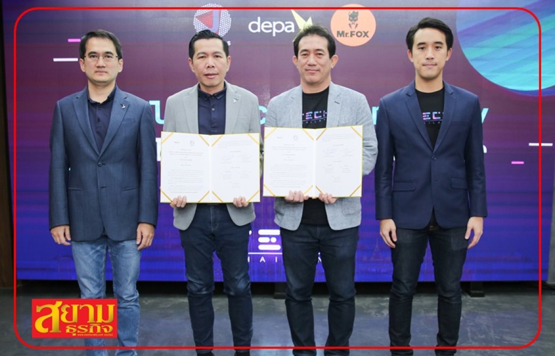 ดีป้า จับมือพันธมิตรเปิดตัว Tech Thailand แพลตฟอร์มชุมชนคนสายเทคคุณภาพของไทย