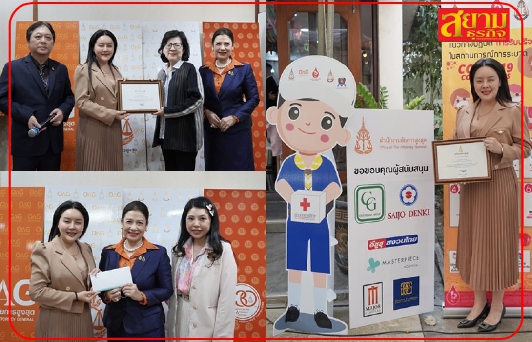 มาสเตอร์พีช ร่วมสนับสนุนอาหารและน้ำดื่ม ผู้เข้าร่วมงานการกุศลโครงการบริจาคโลหิตด้วยหัวใจ หนึ่งคนให้สามคนรับ ครั้งที่ 13