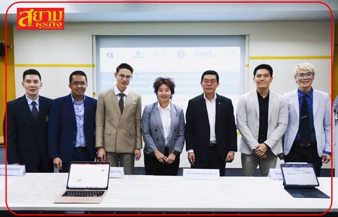 BBGI เสวนา “Deep Tech Innovations the Journey from Bench to Market