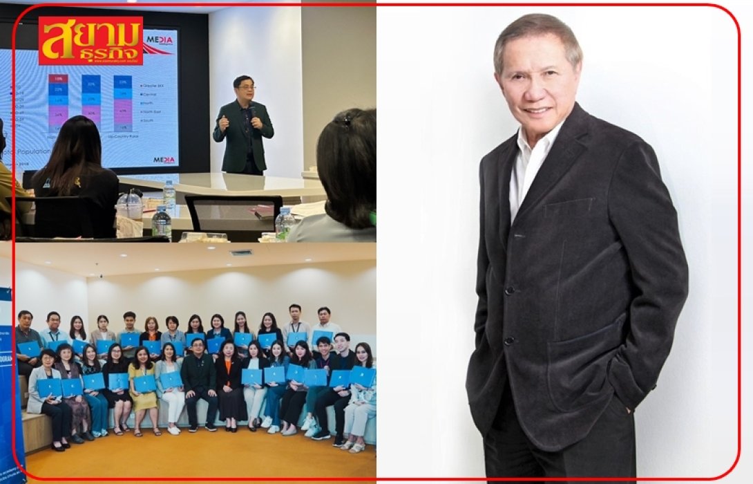 SPC จัดโครงการ “Marketing Development Program” ครั้งที่ 2 เสริมองค์ความรู้เรื่องการตลาดรูปแบบใหม่ให้บุคลากร
