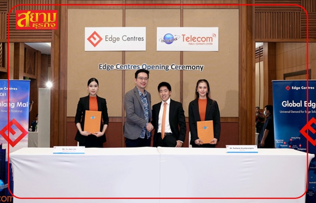 ITEL จับมือ Edge Centres เปิดตัว Data Center แบบไฮเปอร์สเกลแห่งแรกในไทย ทันสมัยด้วยเทคโนโลยี 5G ตอบโจทย์ทุกความต้องการทางธุรกิจ
