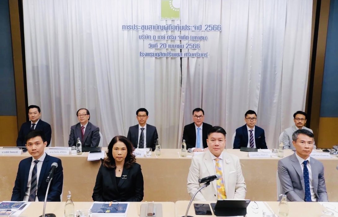 ผู้ถือหุ้น DDD ไฟเขียวจ่ายเงินปันผล 0.30 บาทต่อหุ้น  