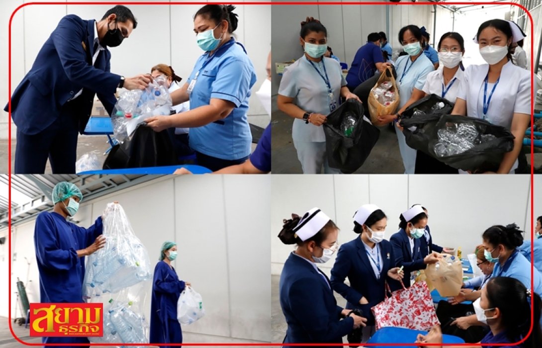 PHG จัดกิจกรรม โครงการธนาคารขยะ Recycle สร้างจิตสำนึกที่ดีต่อสิ่งแวดล้อม