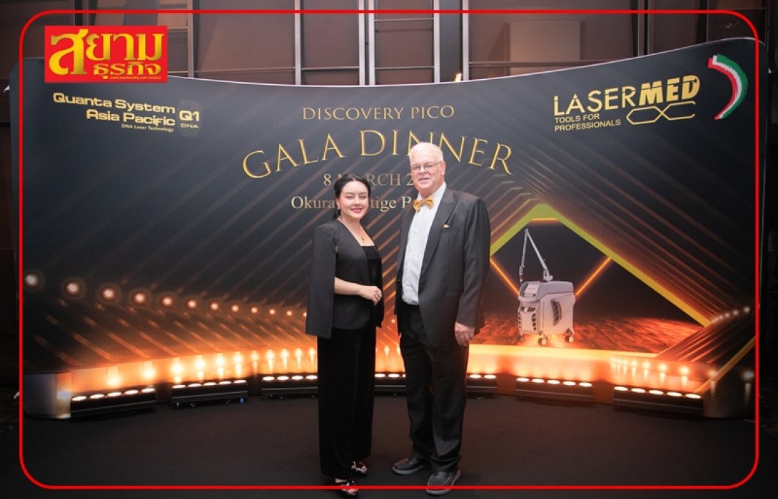 MASTER ตัวจริงเรื่อง Discovery PICO