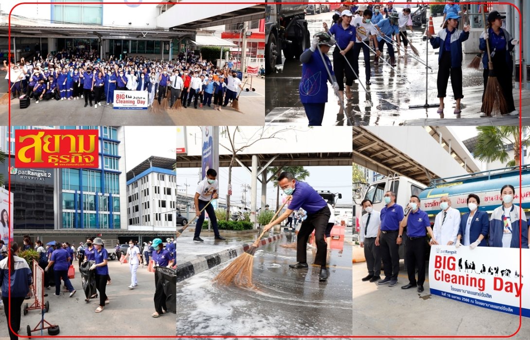 PHG จัดกิจกรรม Big Cleaning ลดความเสี่ยงจากไวรัส COVID-19