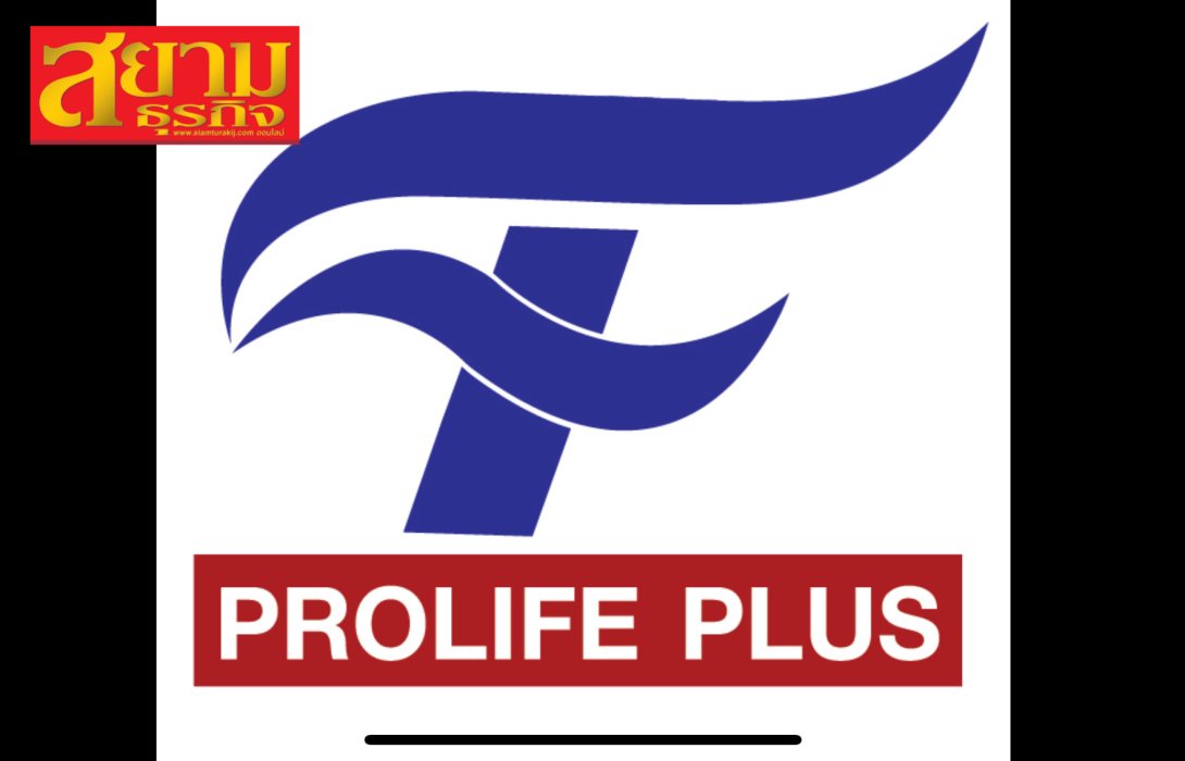 “โปรไลฟ์ พลัส” จัดทัพเดินหน้าเข้าตลาดหุ้นไทยแปรสภาพสู่มหาชน หนุนธุรกิจผลิตสื่อโฆษณาโตแบบยั่งยืน