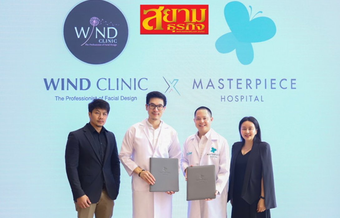MASTER เข้าลงทุน 40% ในคลินิก “WIND Clinic”
