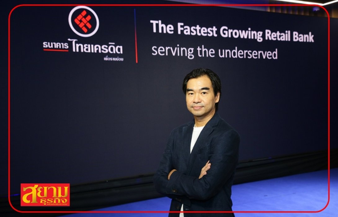 ธนาคารไทยเครดิต ยื่นไฟลิ่งเสนอขายหุ้น IPO ธนาคาร ในรอบ 10 ปี