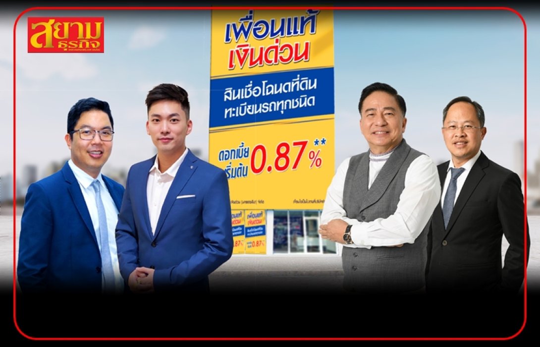 PUEAN แต่งตั้ง DAOL เป็นผู้จัดการการจัดจำหน่ายหุ้นกู้ ชูดอกเบี้ย 7.50% หลักประกัน 1.5 เท่า เตรียมเสนอขาย 9-11 พ.ค. 66  
