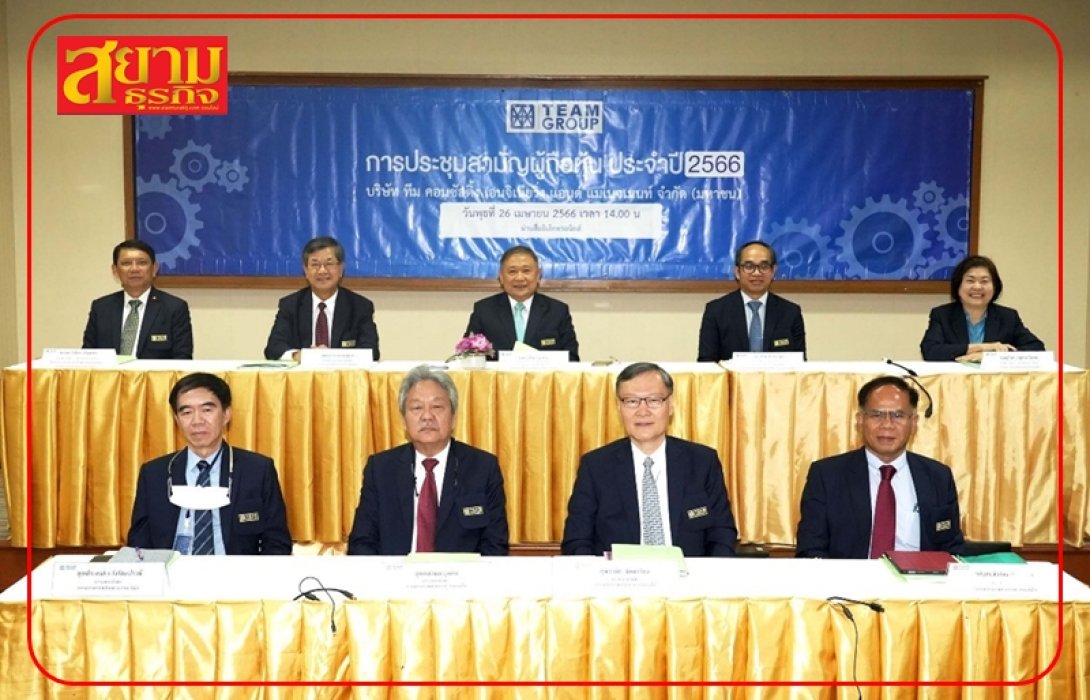 TEAMG ไฟเขียวจ่ายปันผล 5:1 พร้อมเงินสด และแจกวอแรนต์ TEAMG-W1