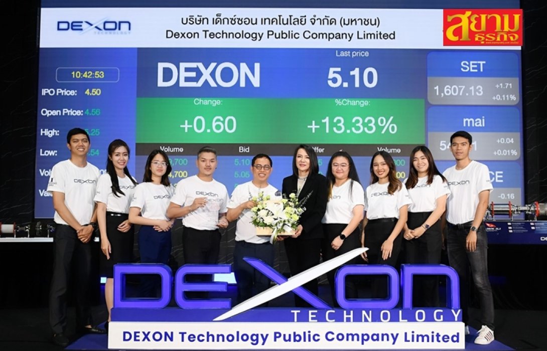 GRB-TWC ร่วมแสดงความยินดีกับ DEXON เข้าเทรดวันแรกในตลาดหลักทรัพย์ mai