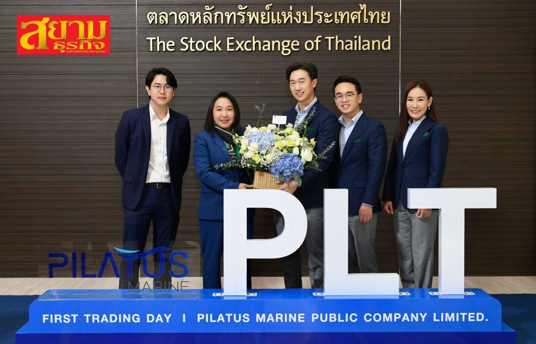 KGI แสดงความยินดีกับ PLT ในโอกาสเข้าซื้อขายหลักทรัพย์ในวันแรก 