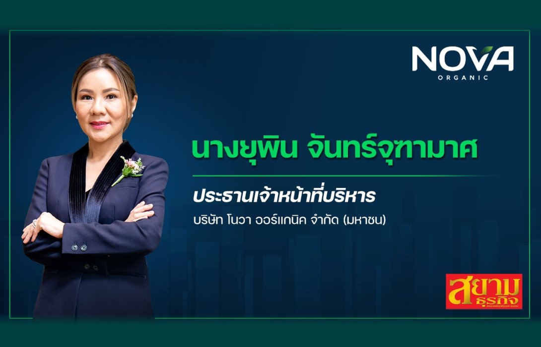 NV ไฟเขียวซื้อหุ้นคืนไม่เกิน 30 ล้านหุ้น ปลื้ม Q1/66 กำไรพุ่ง 178%