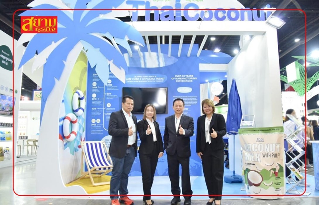 TCOCO ออกบูธงานแสดงสินค้า THAIFEX - ANUGA ASIA 2023