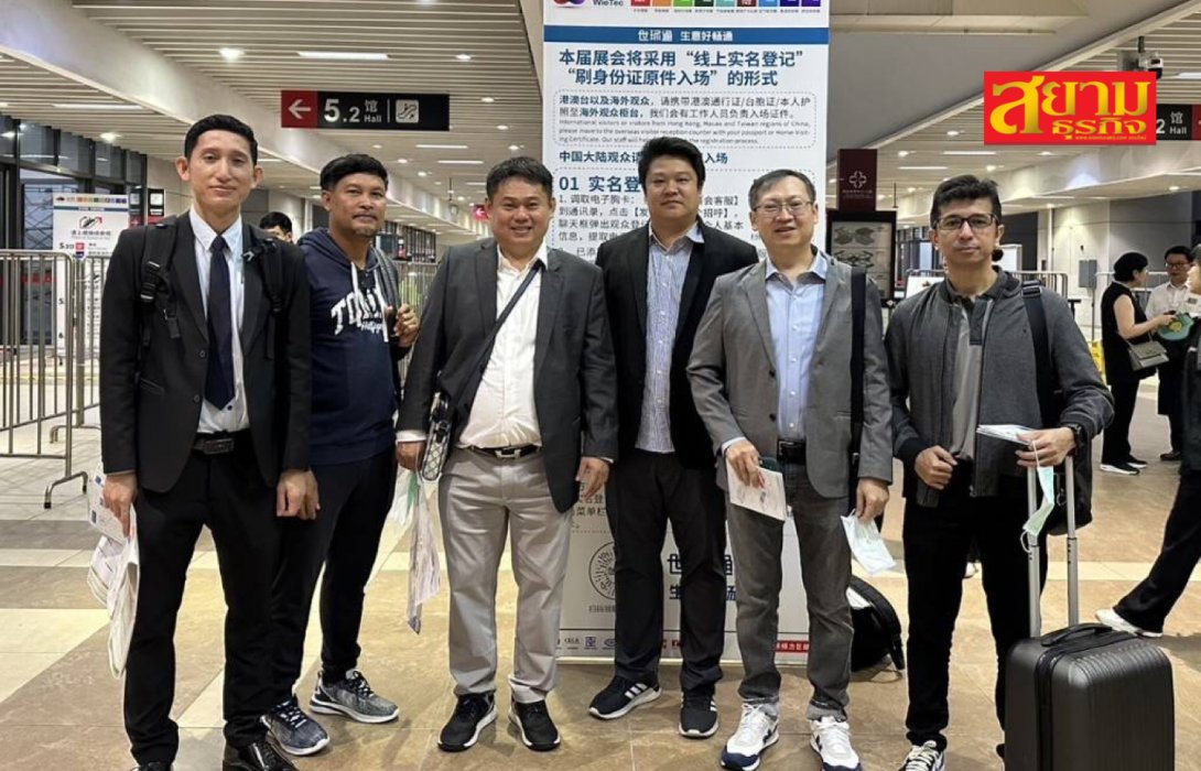  FTI เยี่ยมชมงาน Aquatech China 2023 พร้อมเข้าเยี่ยมชมโรงงานผู้ผลิตสินค้า 