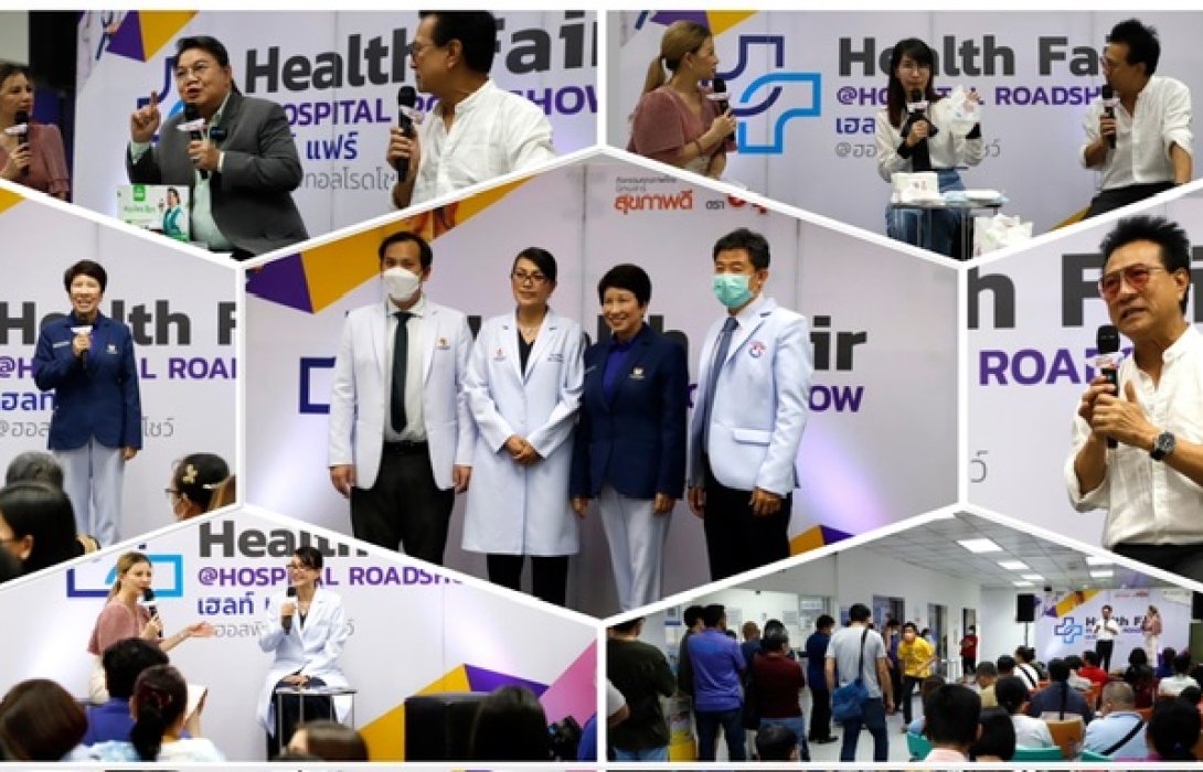 PHG จัดงาน “Health Fair 2023” ร่วมกับนิตยสารสุขภาพดี ส่งเสริมกิจกรรมเพื่อสุขภาพ  