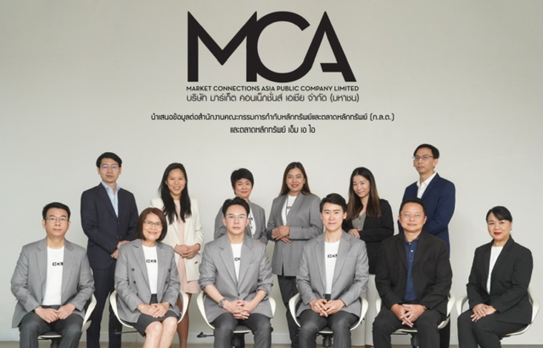 “MCA” นำเสนอข้อมูล ก.ล.ต.- ตลท.เดินหน้าตามแผน IPO