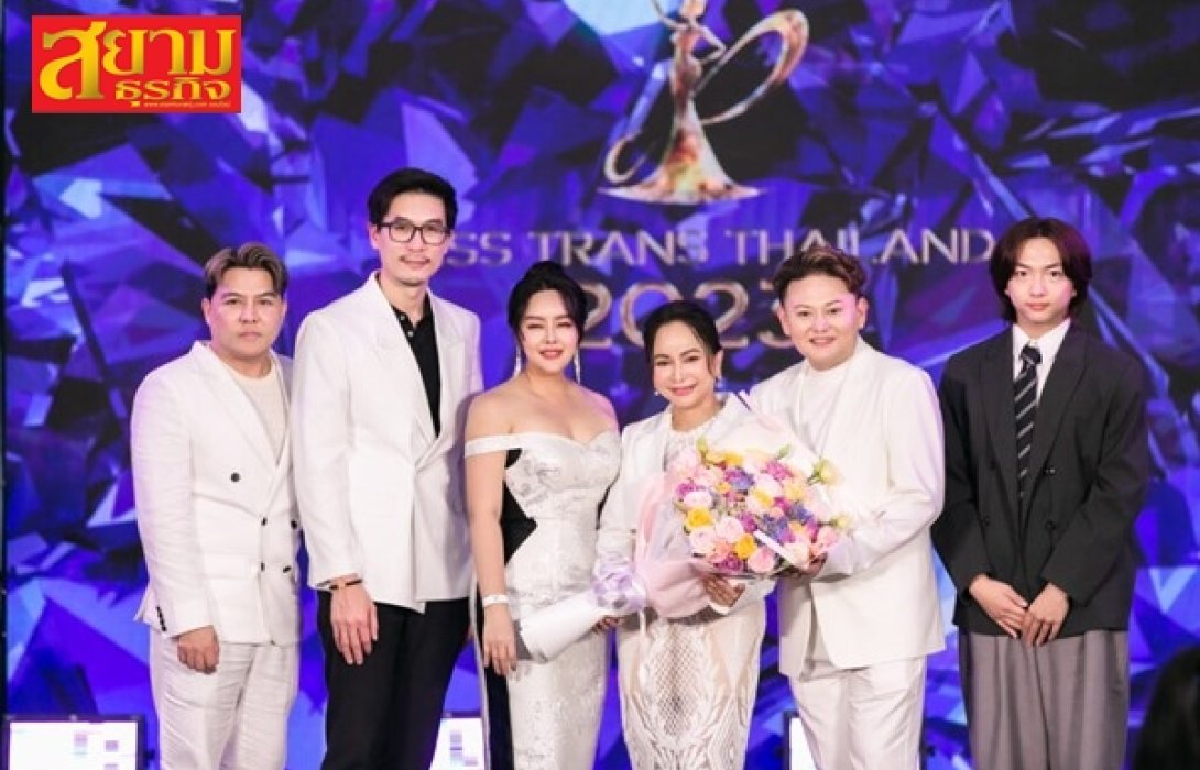 MASTER ร่วมยินดีเวที Miss Trans Thailand 2023