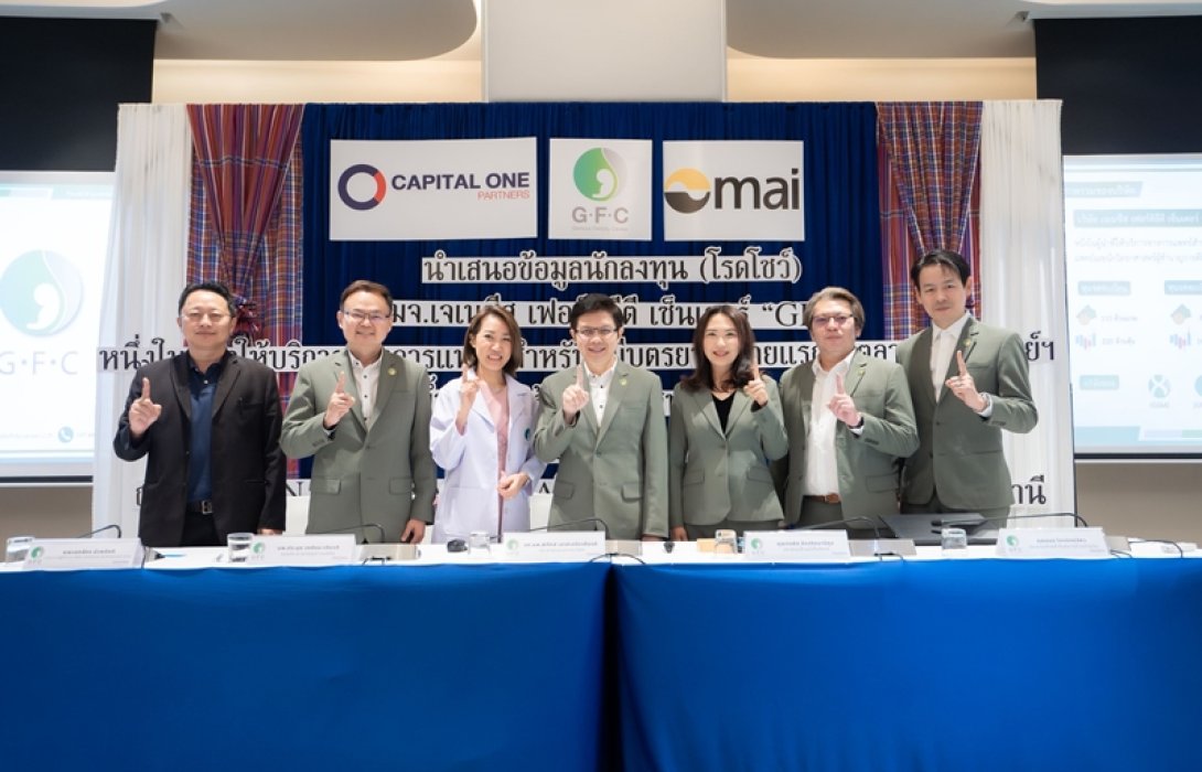 GFC ลุยโรดโชว์ จ.อุบลราชธานี ก่อนเสนอขายหุ้น IPO   