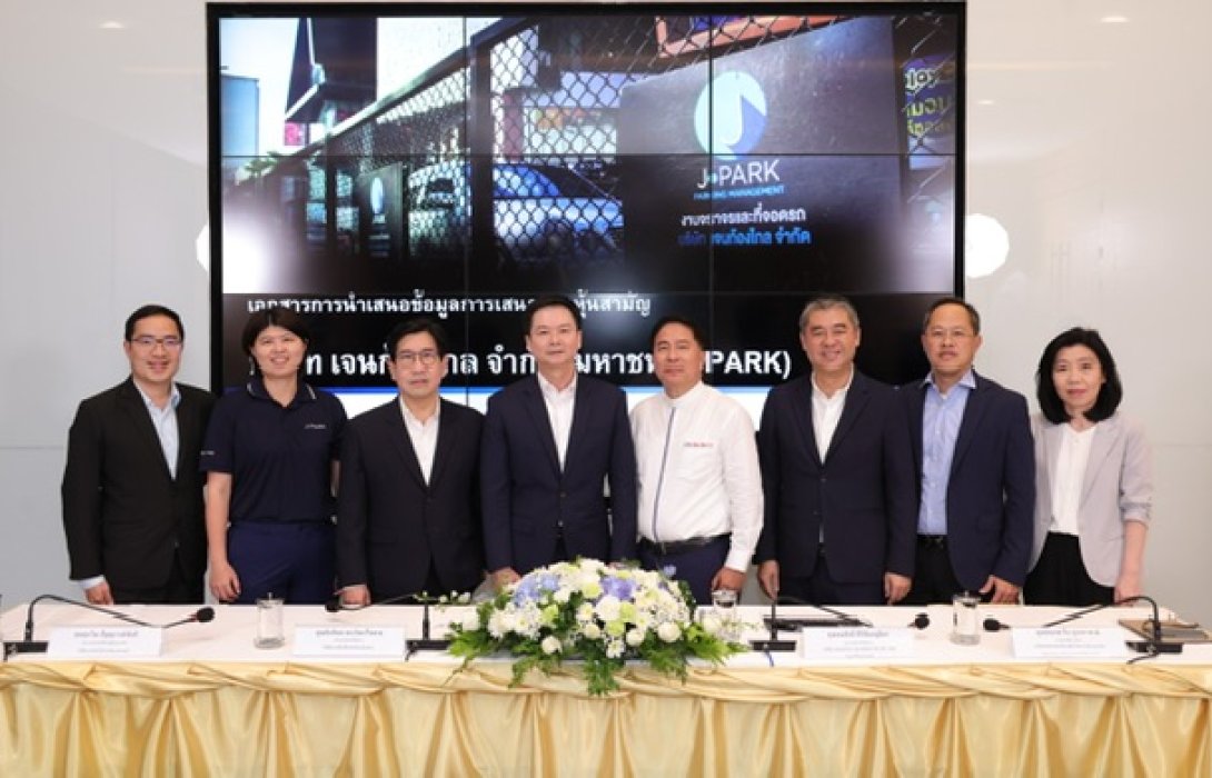 JPARK ปิดฉากโรดโชว์กทม. ปลื้มนักลงทุนตอบรับล้นหลาม