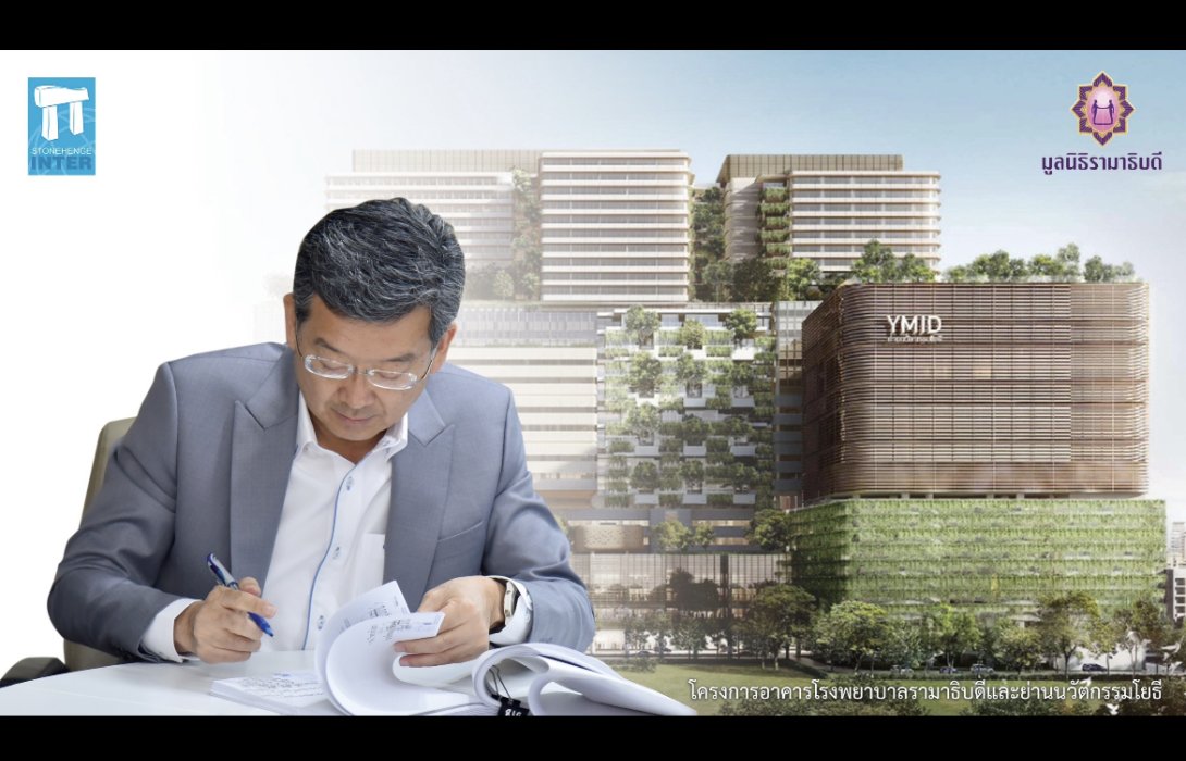 STI คว้างานปรึกษา 340 ล้าน ก่อสร้างอาคาร รพ.รามาธิบดีและย่านนวัตกรรมโยธี