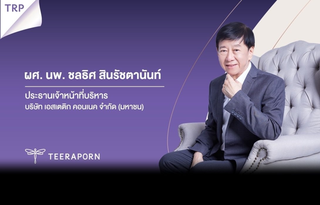 6 โบรกฯ สแกนหุ้นน้องใหม่ “TRP” พื้นฐานดี กำไรโตเด่น เคาะเป้าสูงสุด 26 บาท
