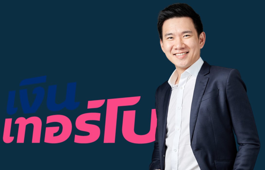 TURBO ยื่นแบบไฟลิ่งเสนอขายหุ้น IPO 537 ล้านหุ้น เข้าระดมทุนใน SET 