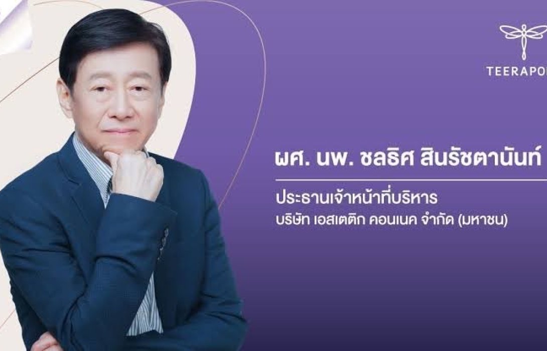 TRP ใจป้ำ! ปันผลระหว่างกาลหุ้นละ 0.10 บาท ขึ้น XD วันที่ 23 พ.ย.นี้