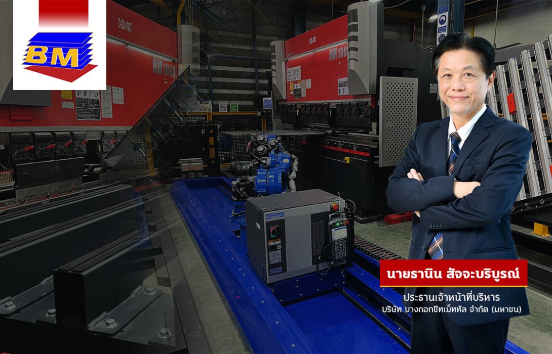 BM แย้มผลงาน Q4/66 รายได้-กำไรโต หนุนเป้าทั้งปี แตะ 1,400 ลบ.