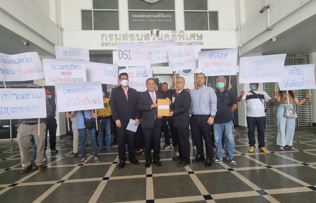 ผู้ถือหุ้น NUSA รวมตัวร้อง “ดีเอสไอ” ตรวจสอบมติบอร์ดขายสินทรัพย์ 1.1 หมื่นลบ. ไม่โปร่งใส
