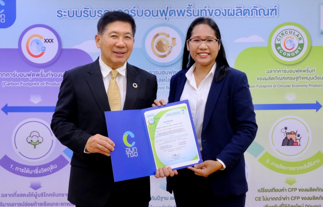 PRAPAT คว้าใบรับรองคาร์บอนฟุตพริ้นท์ขององค์กร มุ่งขับเคลื่อนธุรกิจสู่ “Net Zero Emission Company” สร้างการเติบโตที่ยั่งยืน 