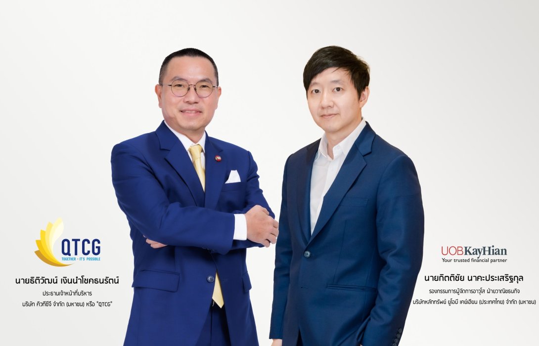 “QTCG” IPO สุดฮอต นลท.แห่จองซื้อ 180 ล้านหุ้นเกลี้ยง เตรียมลงสนามเทรด mai 4 เม.ย.นี้