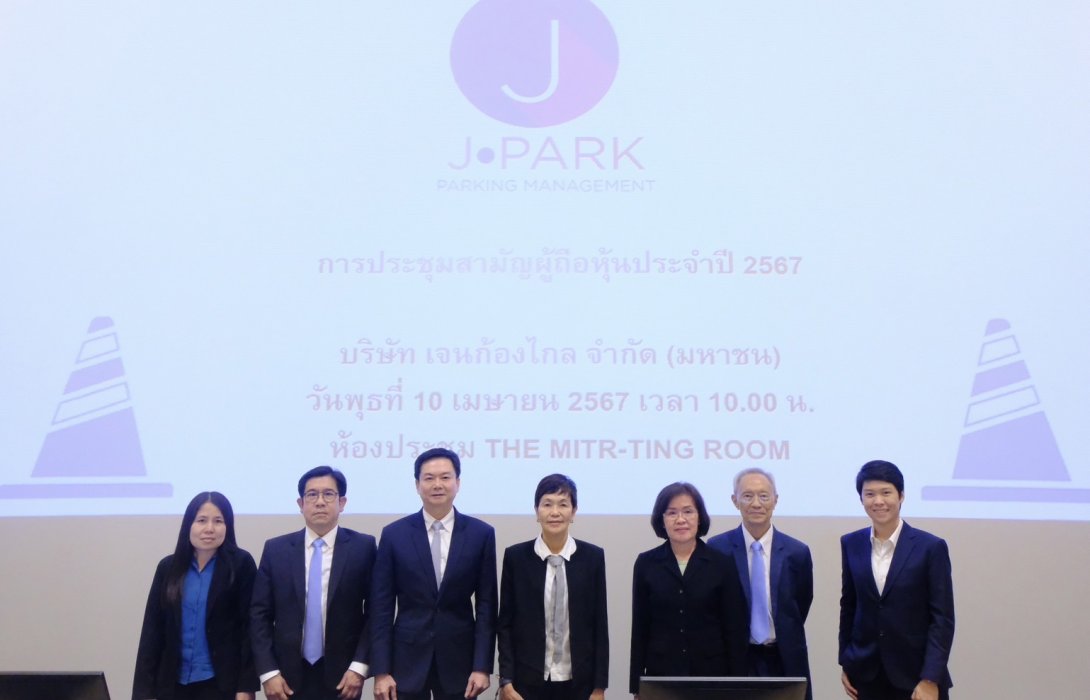 JPARK ผถห. อนุมัติปันผล 0.0375 บาทต่อหุ้น