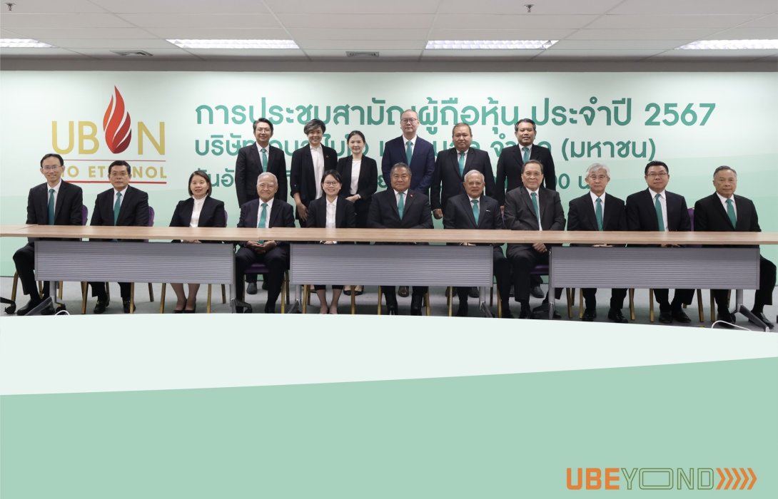 UBE ไฟเขียวจ่ายปันผล 0.0156 บาท ต่อหุ้น