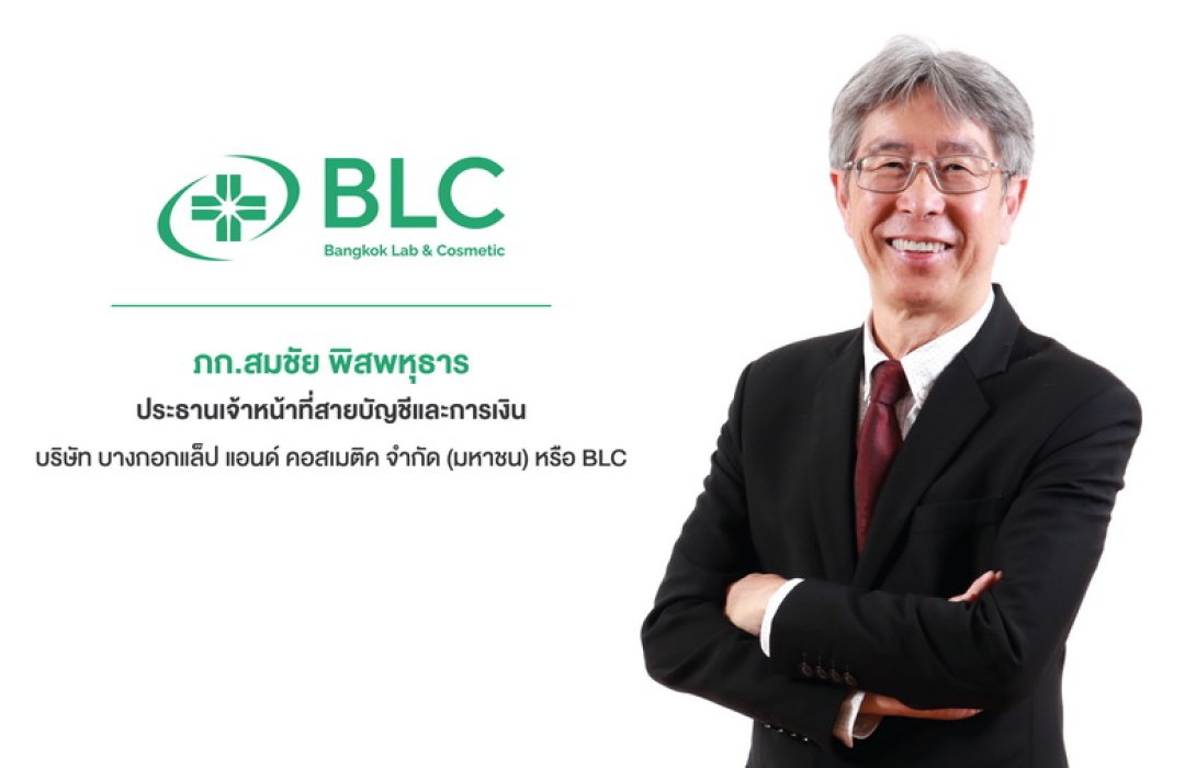 BLC จ่อเซ็น MOU พันธมิตรประเทศ สปป. ลาว ภายใน Q3/67 นี้