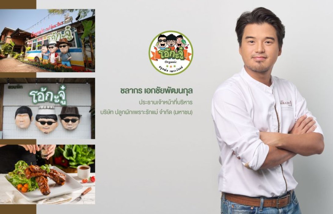 ‘โอ้กะจู๋’ เตรียมขายหุ้น IPO ไม่เกิน 159 ล้านหุ้น หลัง ก.ล.ต. นับหนึ่งไฟลิ่ง ลุยเดินหน้าเข้าจดทะเบียนในตลาดหลักทรัพย์ฯ ระดมทุนขยายแบรนด์ใหม่ “Ohkajhu Wrap & Roll” และ “Oh! Juice” ครอบคลุมกรุงเทพฯ และปริมณฑล 