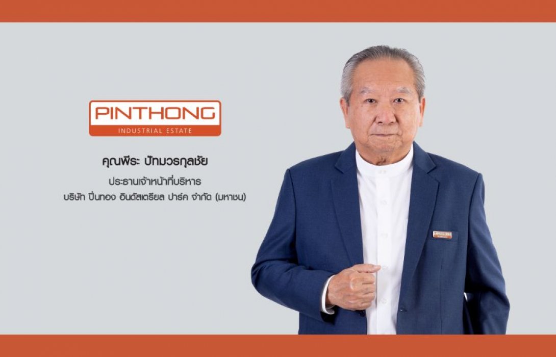 ‘PIN’ โชว์ฟอร์มครึ่งปีแรกปี 67  ทำรายได้รวม 2,200.8 ล้านบาท กำไรโตกว่า 175% เผยซื้อที่ดินเพิ่มประมาณ 2 พันไร่ พัฒนานิคมฯ ใหม่ รองรับนักลงทุนหนุนการเติบโต