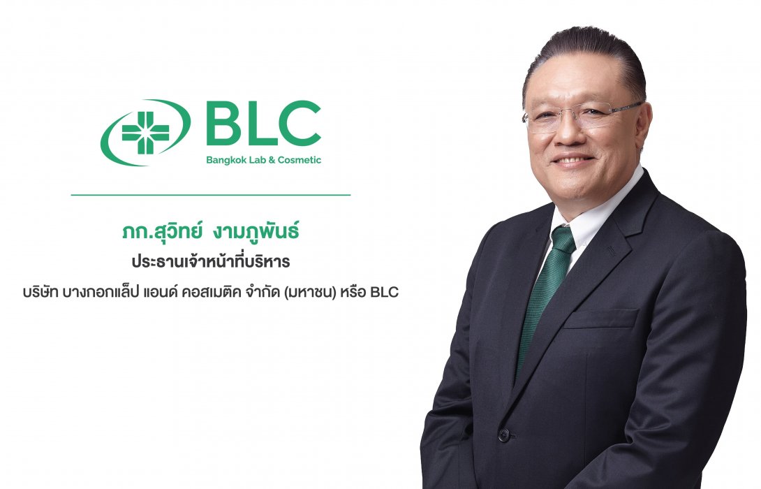 “BLC” โชว์วิสัยทัศน์ชูความร่วมมือ BJC Healthcare เตรียมร่วมมือองค์การเภสัชกรรม (GPO) พร้อมส่งซิกไตรมาส 2/2568 สดใส ดันยอดขายโตต่อเนื่อง