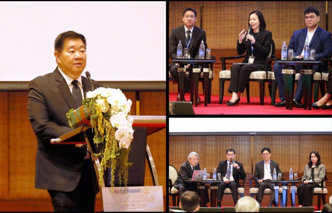 กบข. ร่วมแชร์มุมมองการลงทุน ในงาน The 15th Annual Thailand Roundtable ตอบโจทย์สมาชิกที่ไม่เชี่ยวชาญด้านการบริหารพอร์ตด้วยตนเอง 