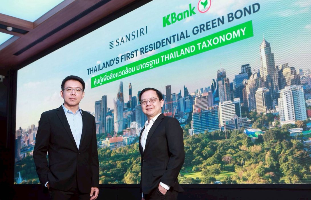 แสนสิริ ออกหุ้นกู้ Green Bond ครั้งแรกของอสังหาฯ เพื่อการอยู่อาศัยของไทย โครงการแรก “คอนโดมิเนียมทำเล สารสิน”
