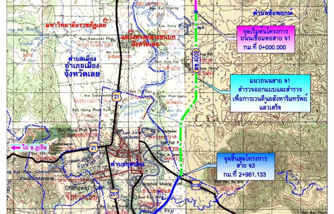 ทช.สำรวจออกแบบถนนสาย จ3,จ1 ผังเมืองรวมเมืองเลย